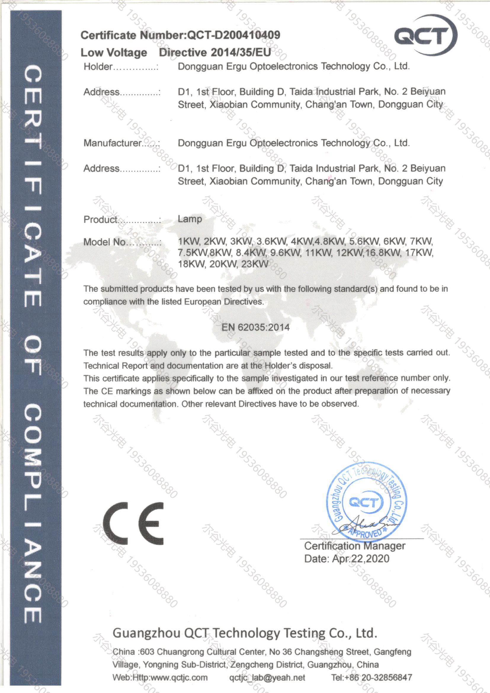 紫外线固化灯CE认证证书