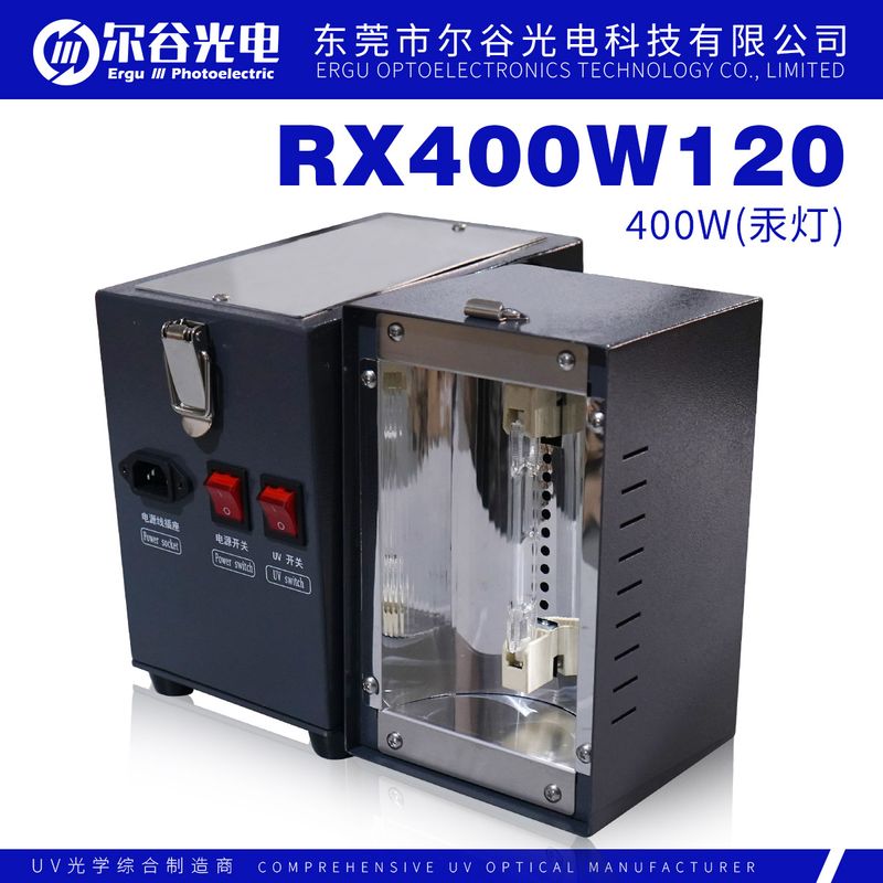 RX400W120 手提式UV固化机