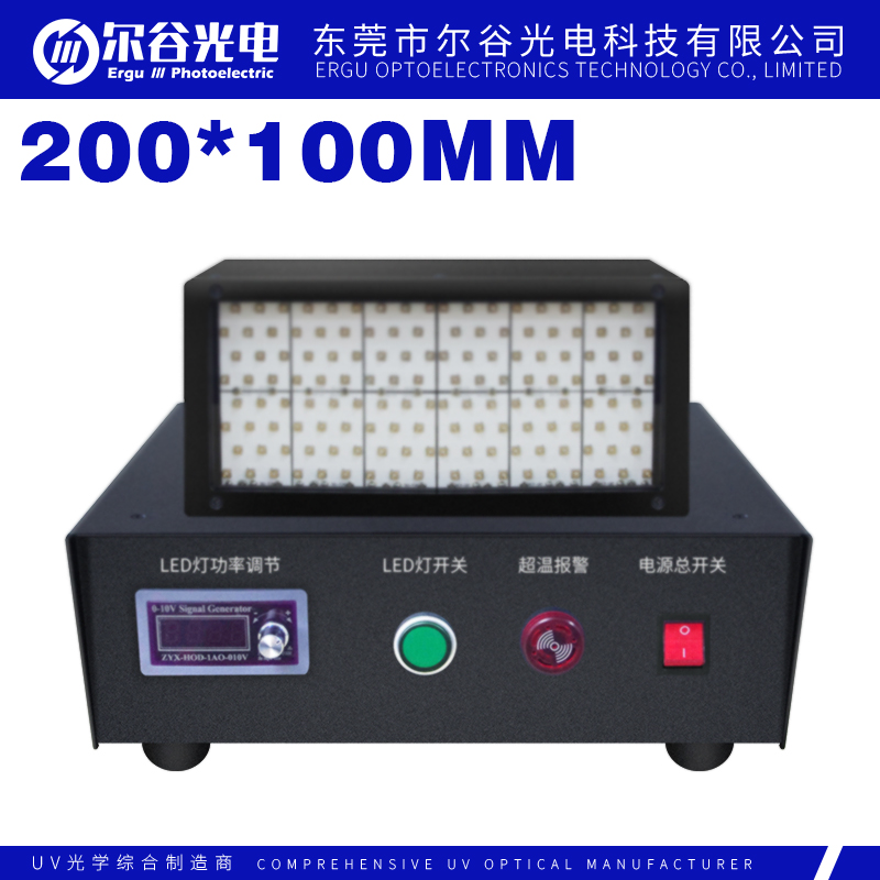 200*100mm紫外线LED固化灯 U