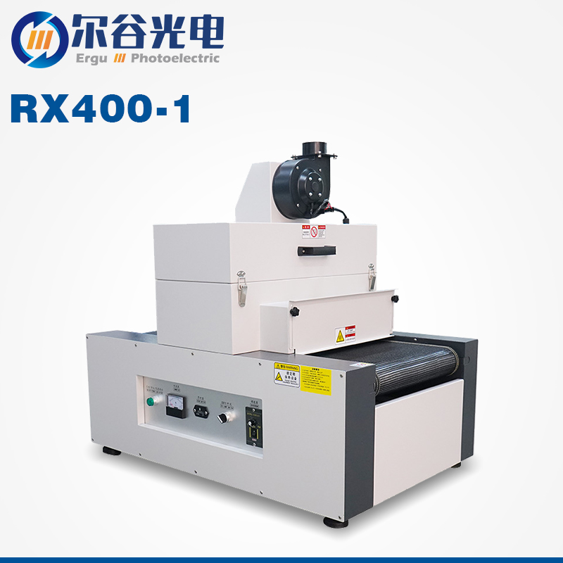 RX400-1固化机