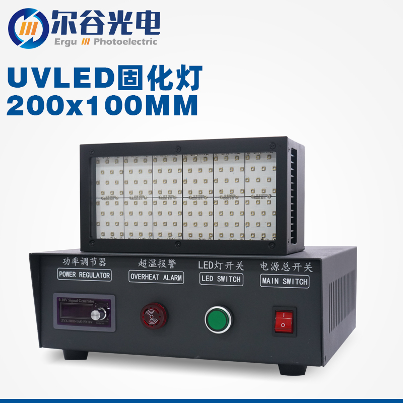 200*100mm紫外线LED固化灯 U