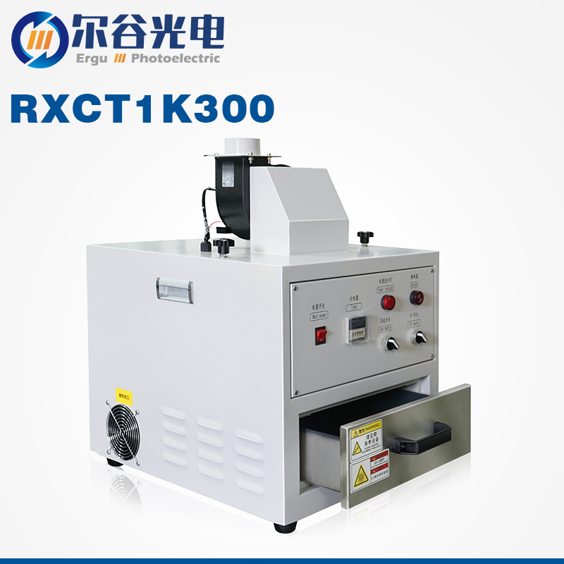 RXCT1K300 抽屉式固化机